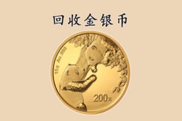 安岳县回收金币